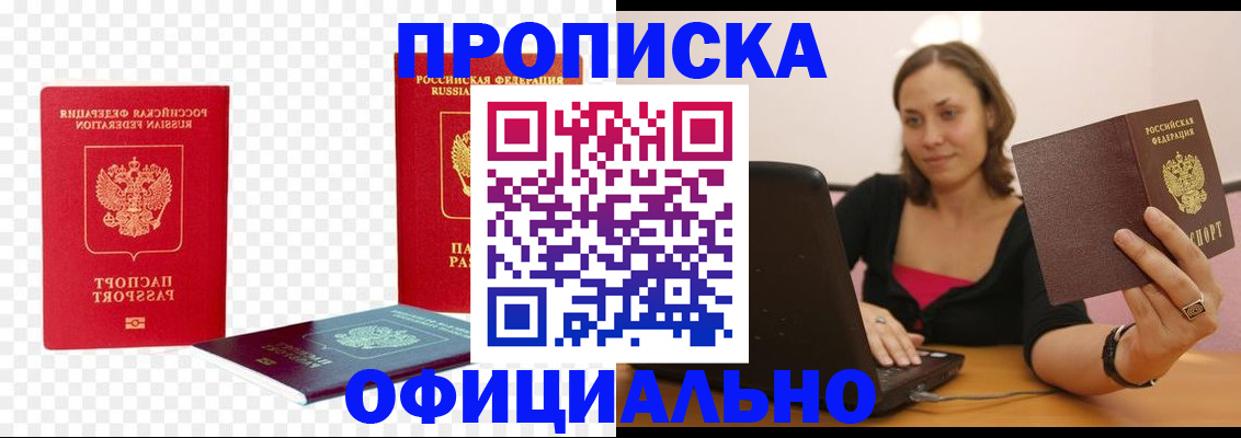 временная регистрация госуслуги в Кургане