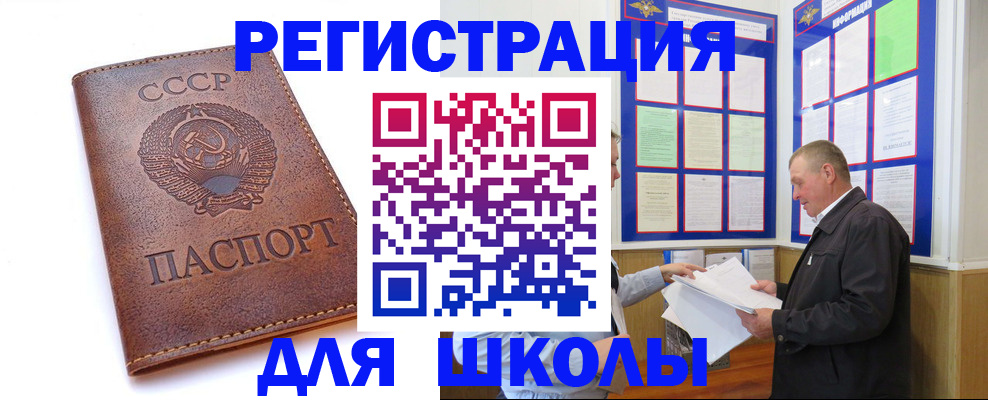 прописка для военкомата в Кургане