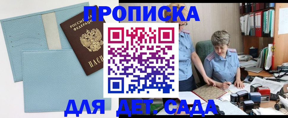миграционный учет в Кургане