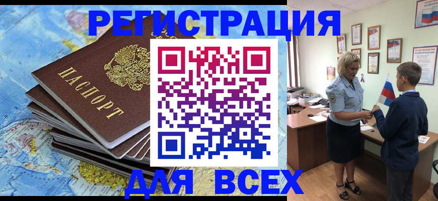 прописка для военкомата в Кургане
