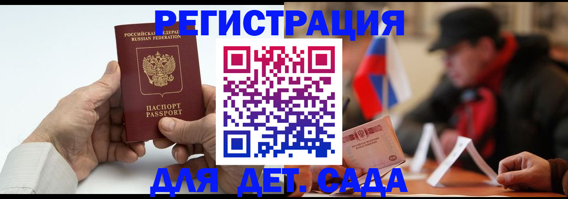 регистрация в Кургане