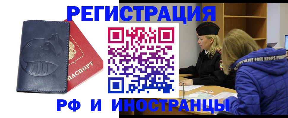 прописка поиск в Кургане