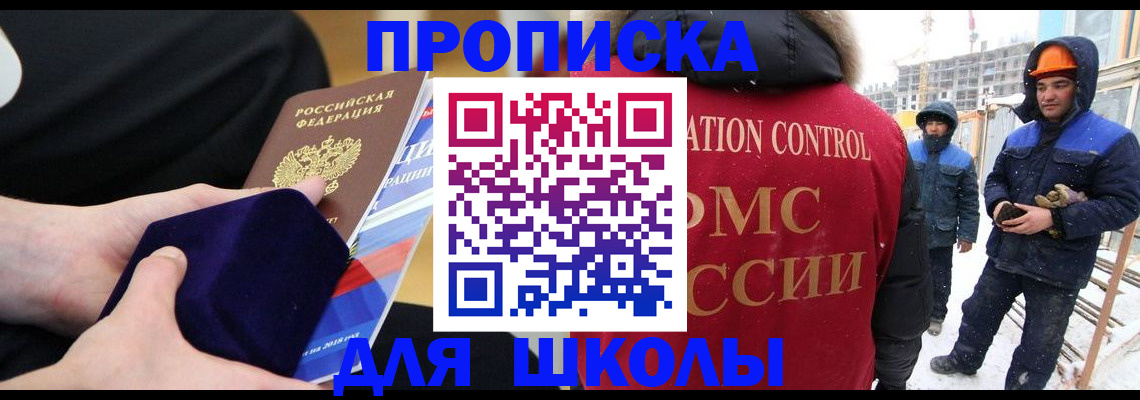 временная регистрация для всех в Кургане